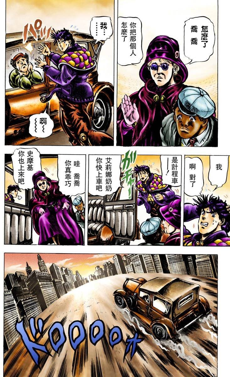 第2部01卷全彩