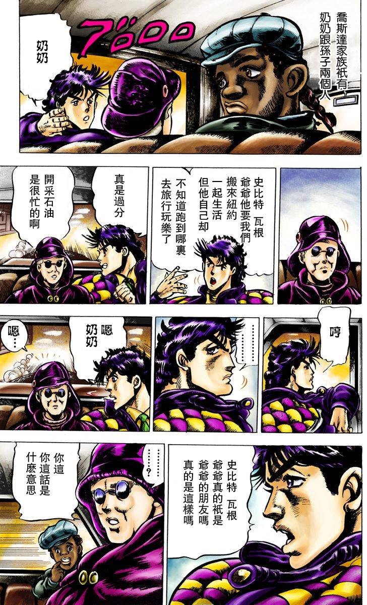 第2部01卷全彩