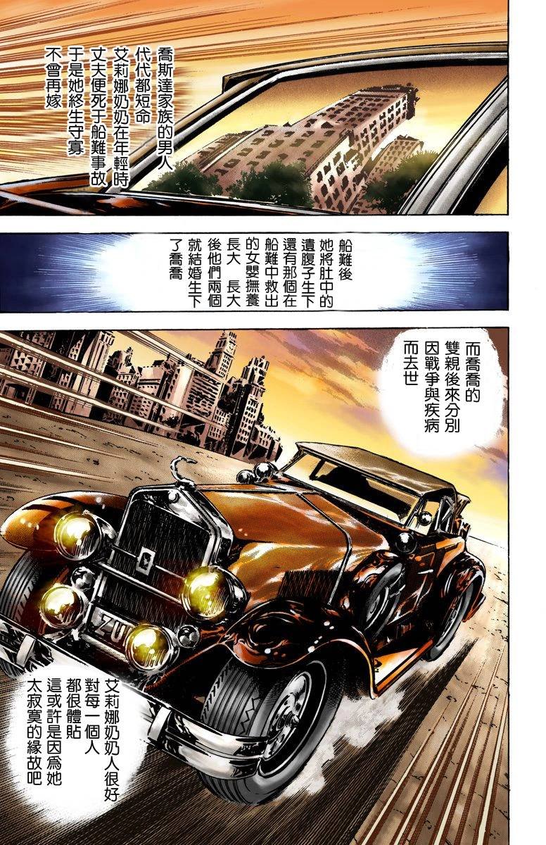 第2部01卷全彩
