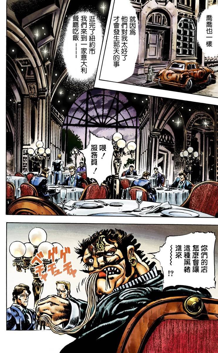 第2部01卷全彩