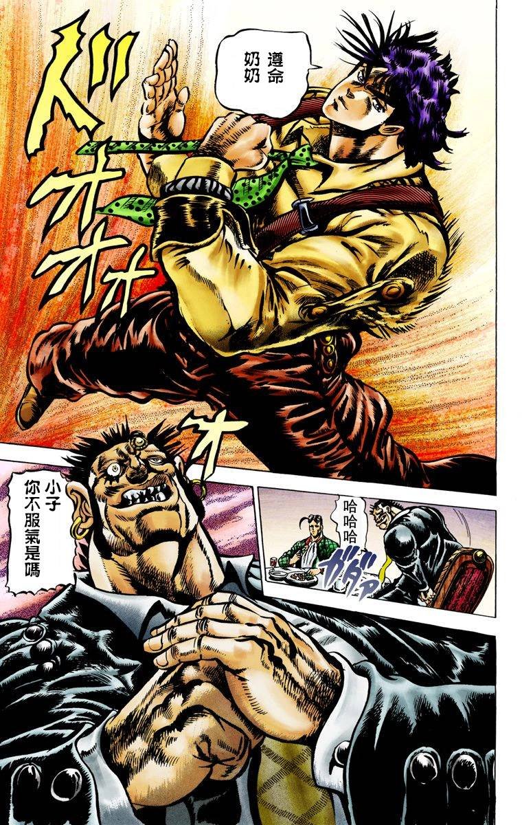 第2部01卷全彩