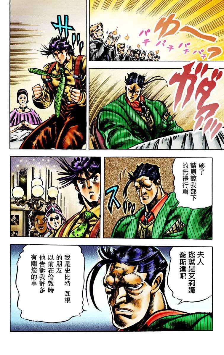 第2部01卷全彩