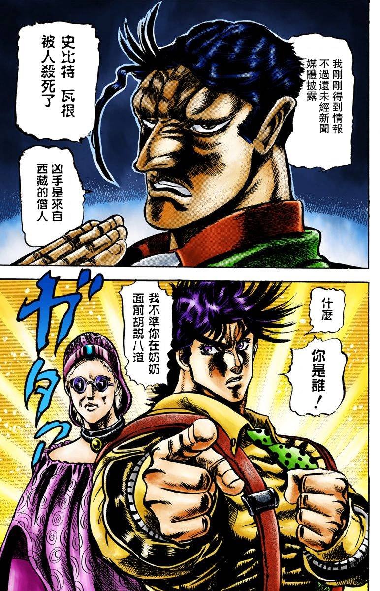 第2部01卷全彩