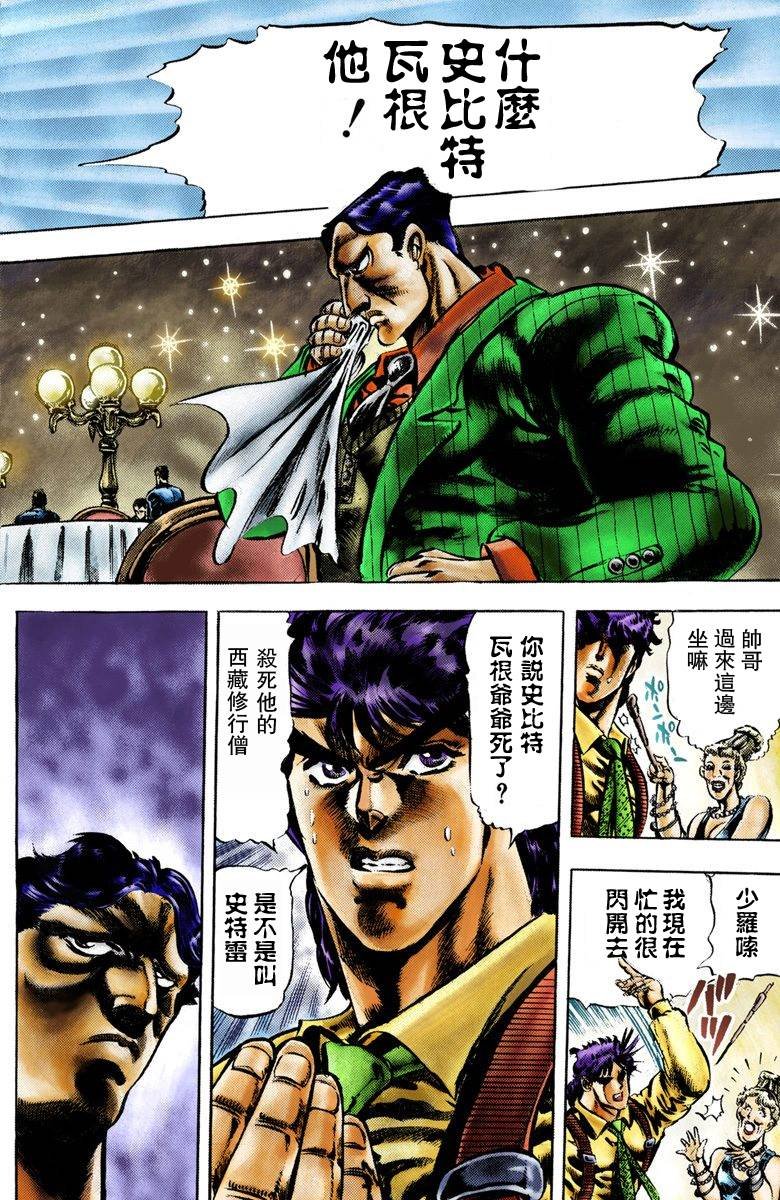 第2部01卷全彩