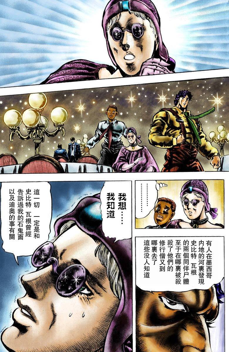 第2部01卷全彩