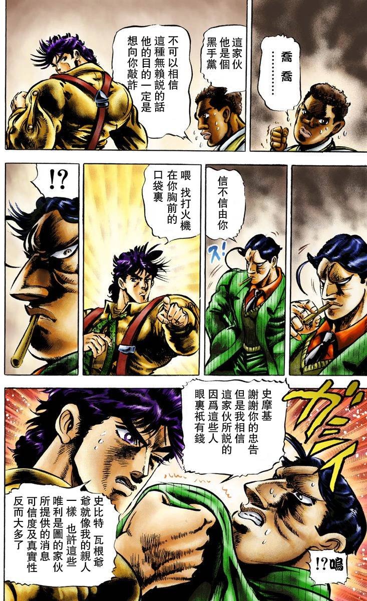 第2部01卷全彩