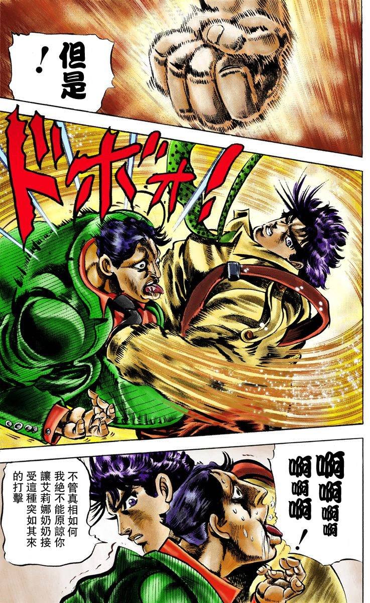 第2部01卷全彩