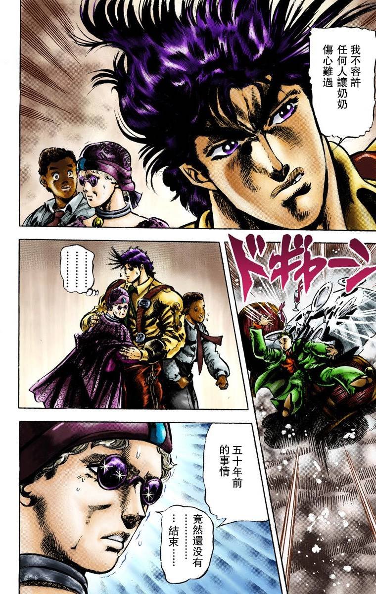 第2部01卷全彩