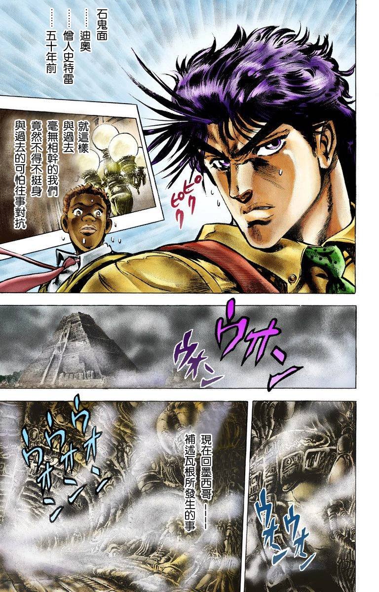 第2部01卷全彩