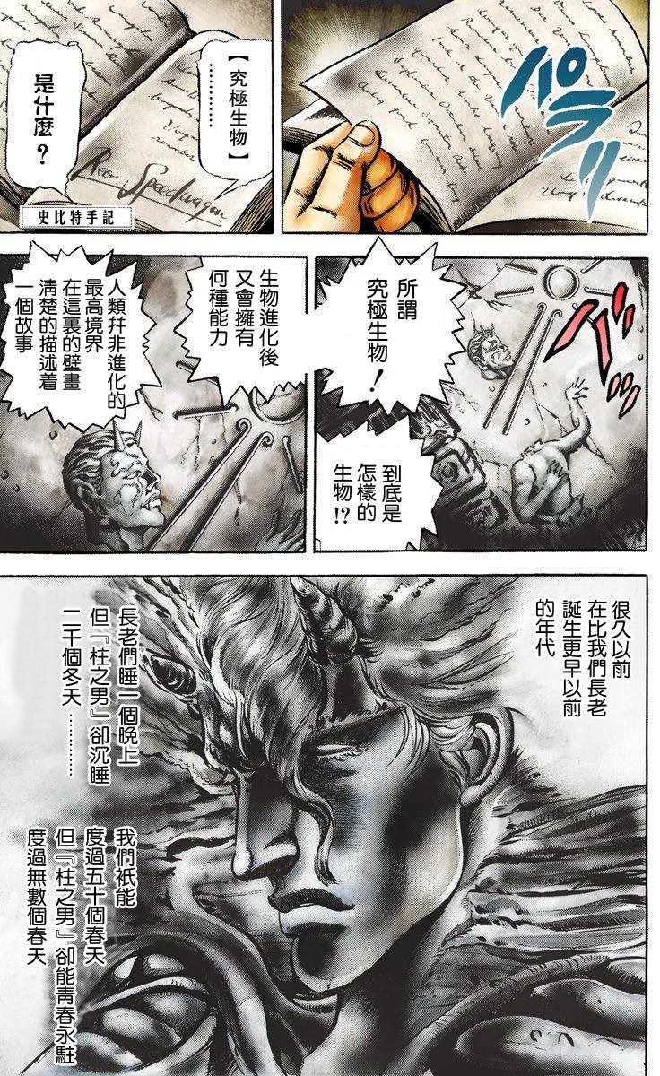 第2部01卷全彩