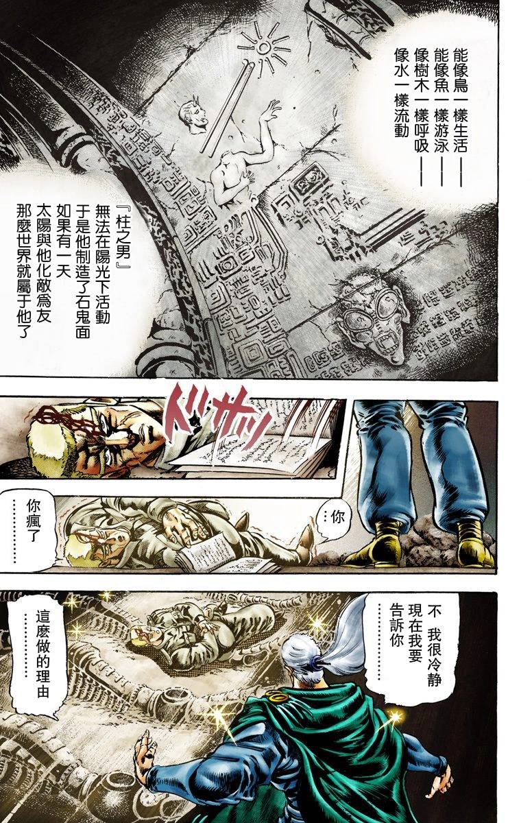 第2部01卷全彩