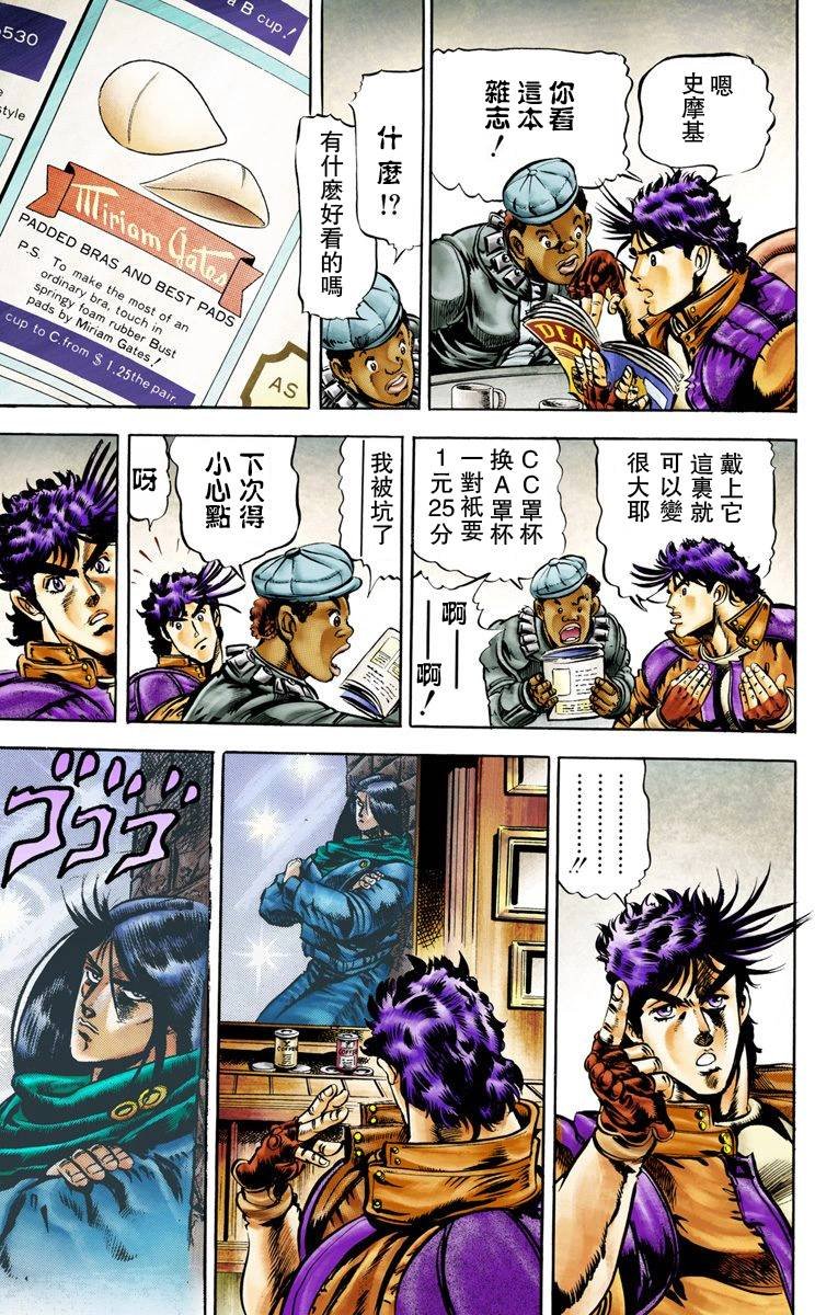第2部01卷全彩