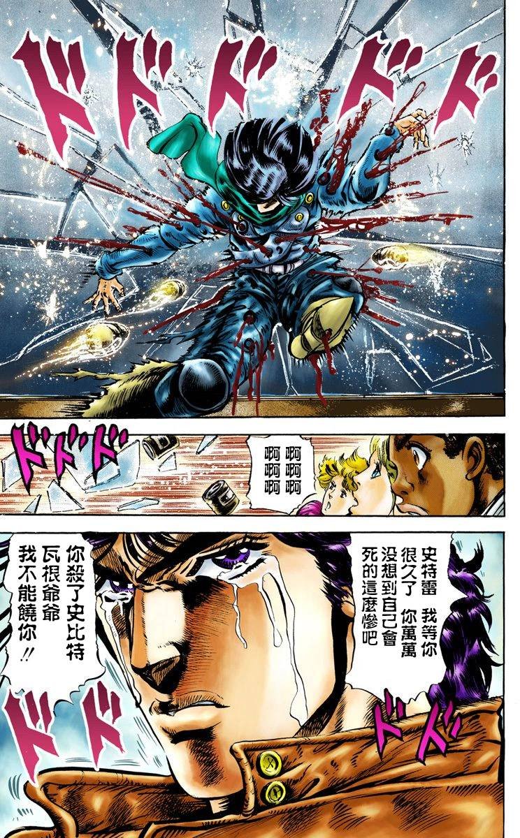 第2部01卷全彩