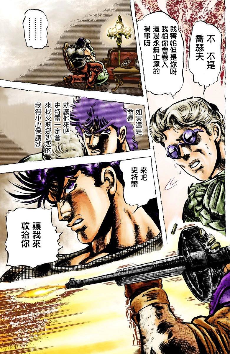 第2部01卷全彩