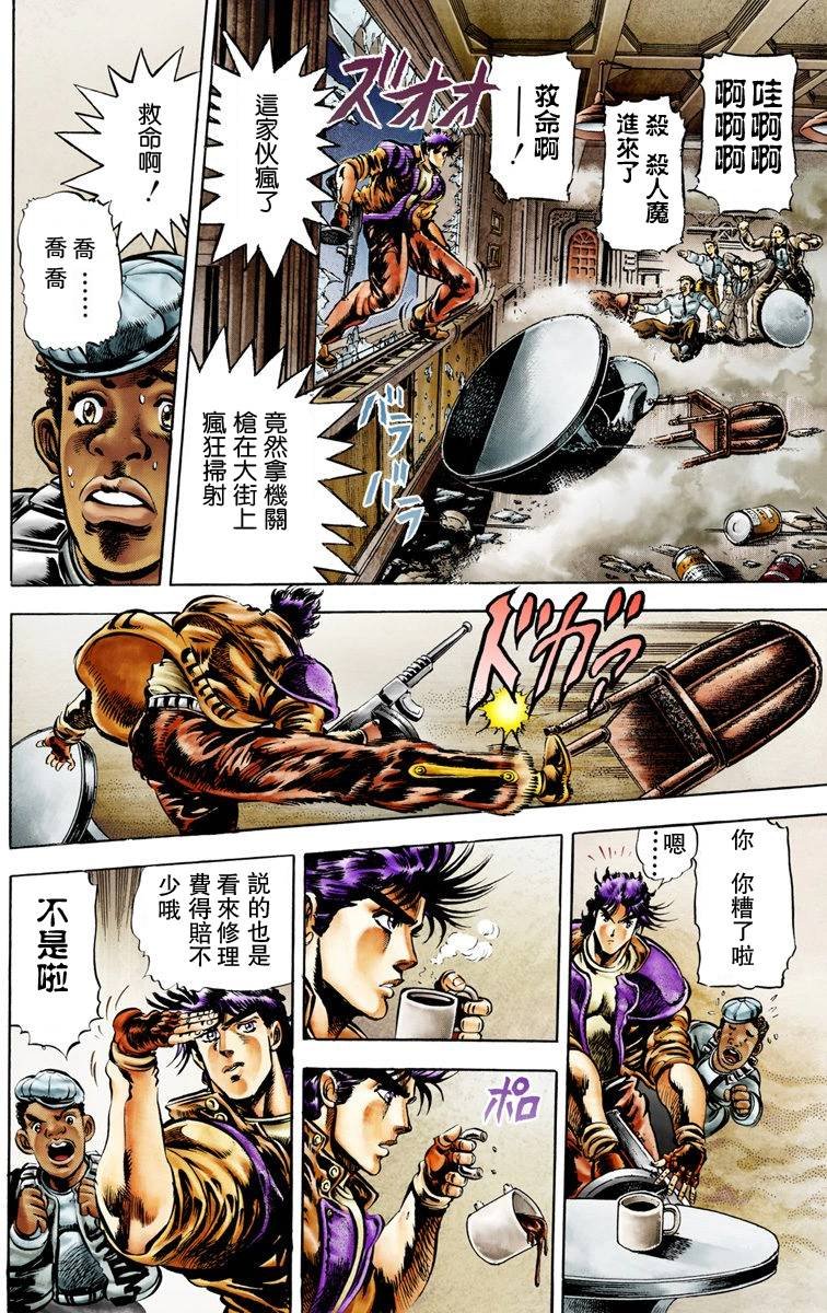第2部01卷全彩