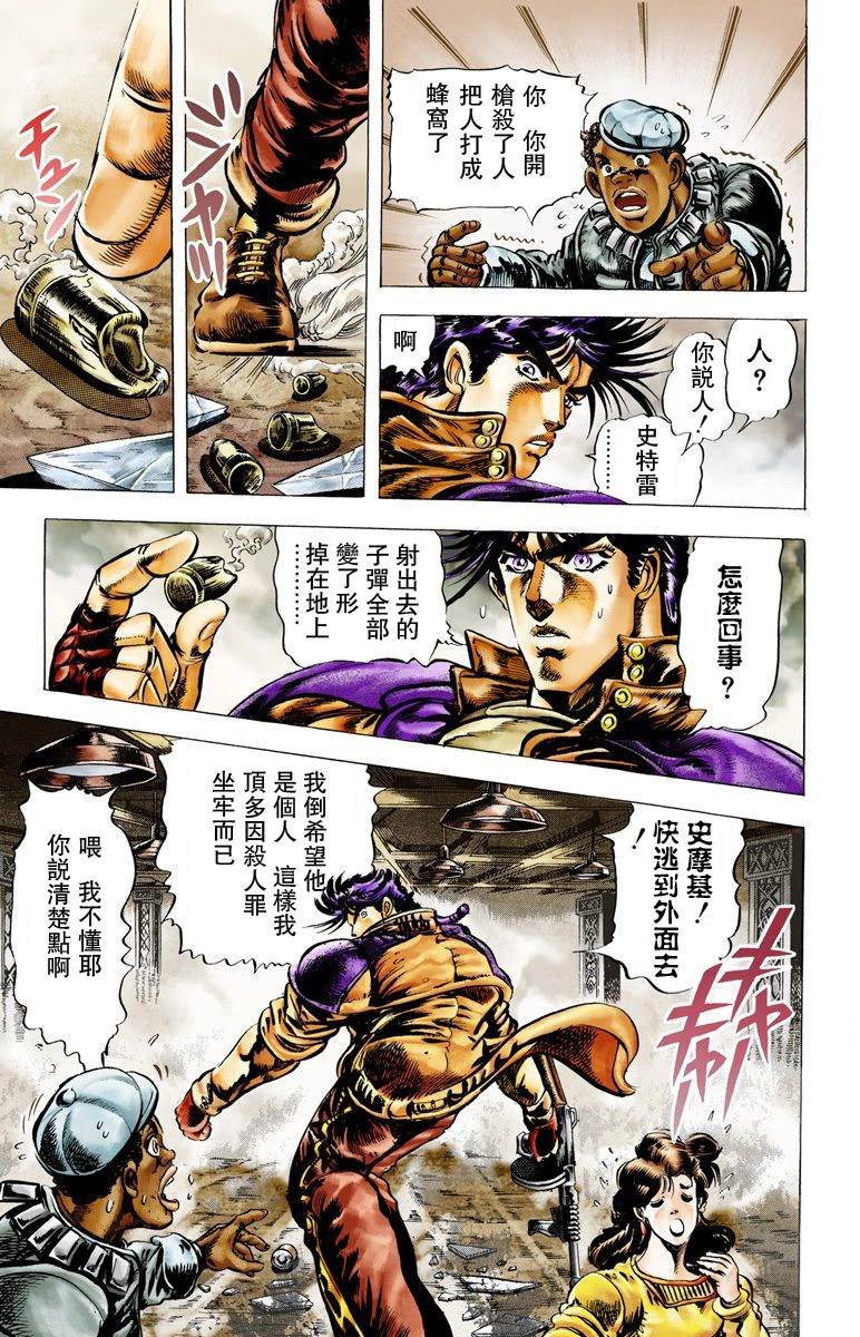 第2部01卷全彩