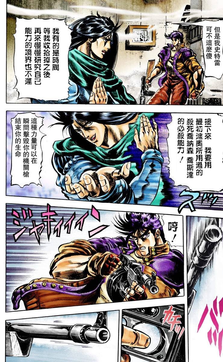 第2部01卷全彩