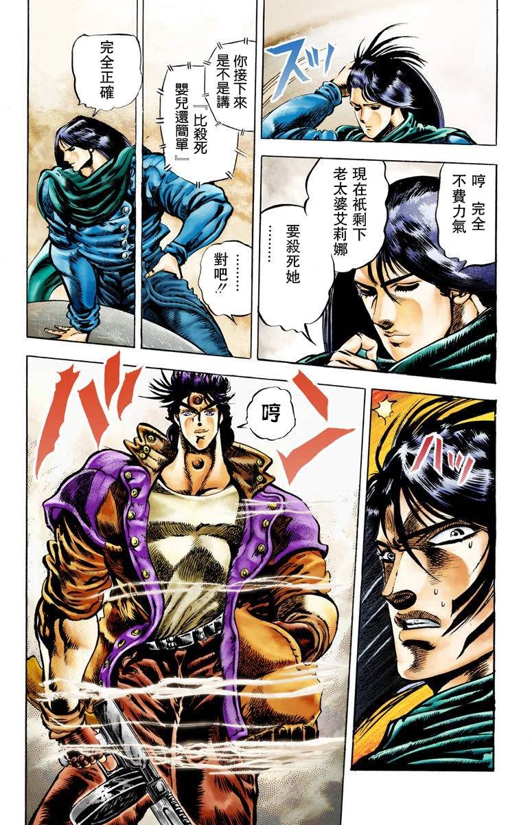第2部01卷全彩