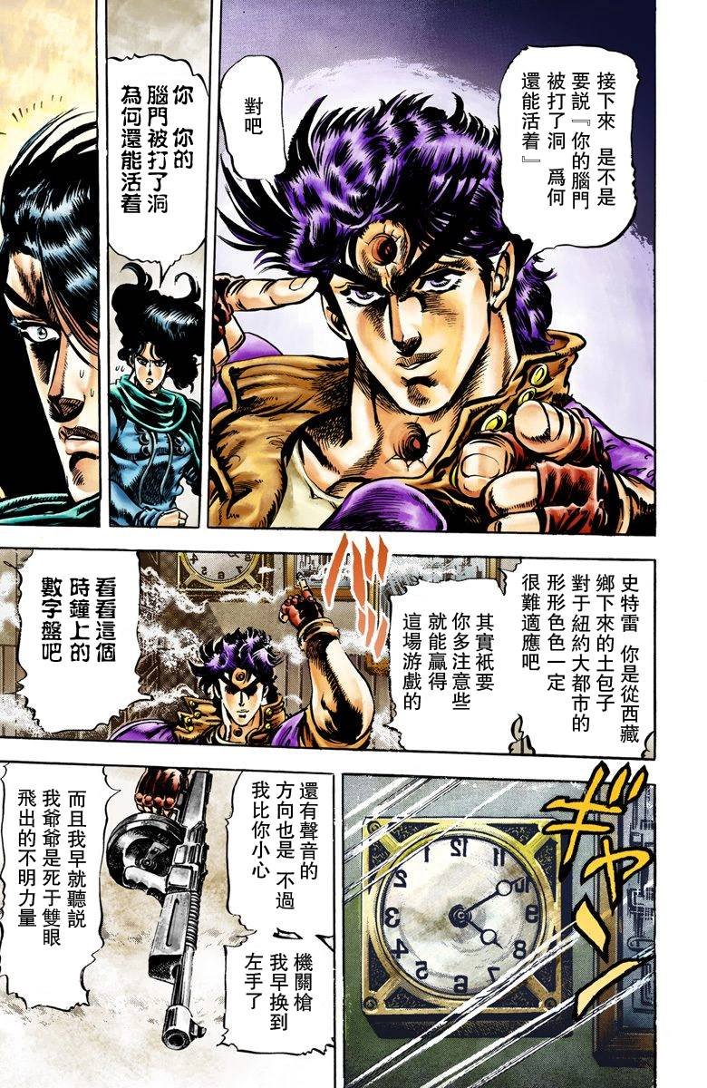 第2部01卷全彩