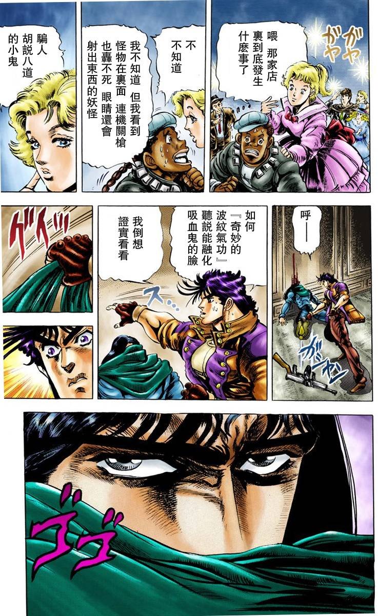 第2部01卷全彩