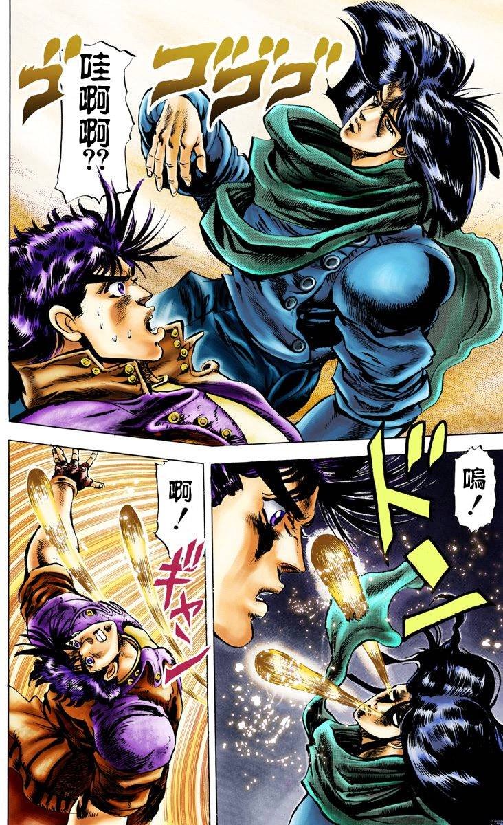 第2部01卷全彩
