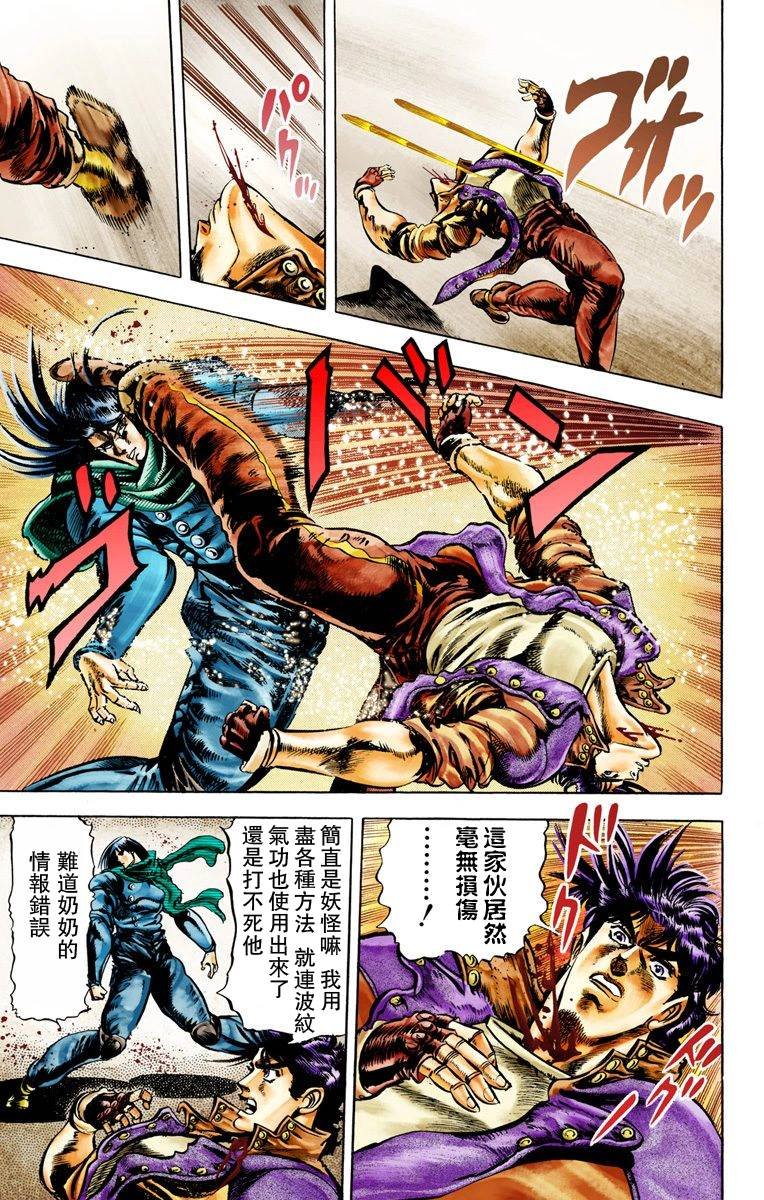 第2部01卷全彩