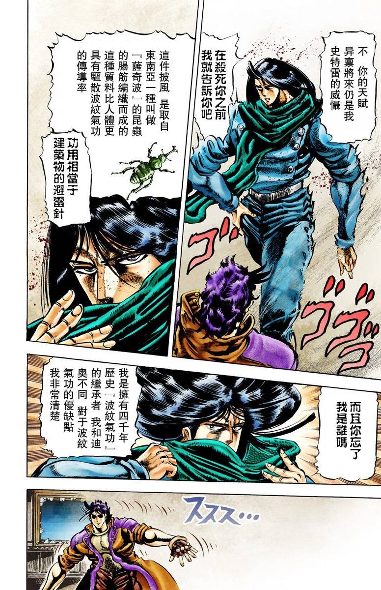 第2部01卷全彩