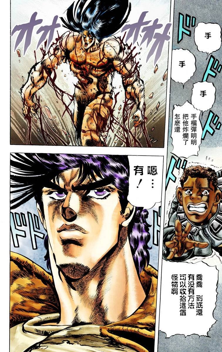 第2部01卷全彩