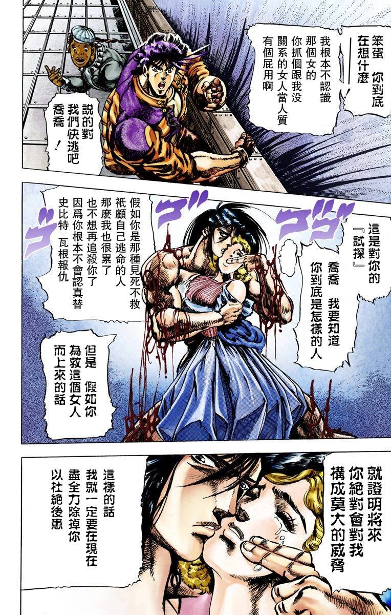 第2部01卷全彩