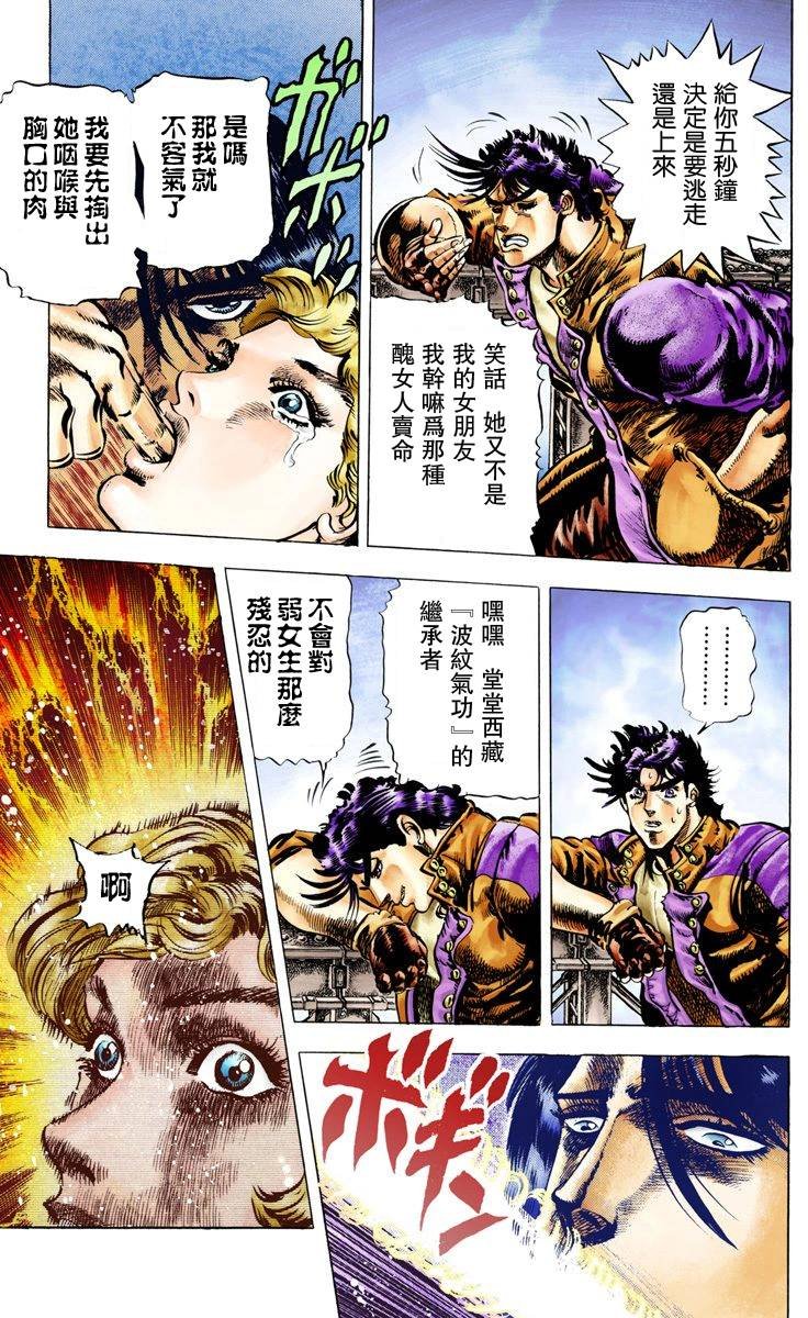 第2部01卷全彩