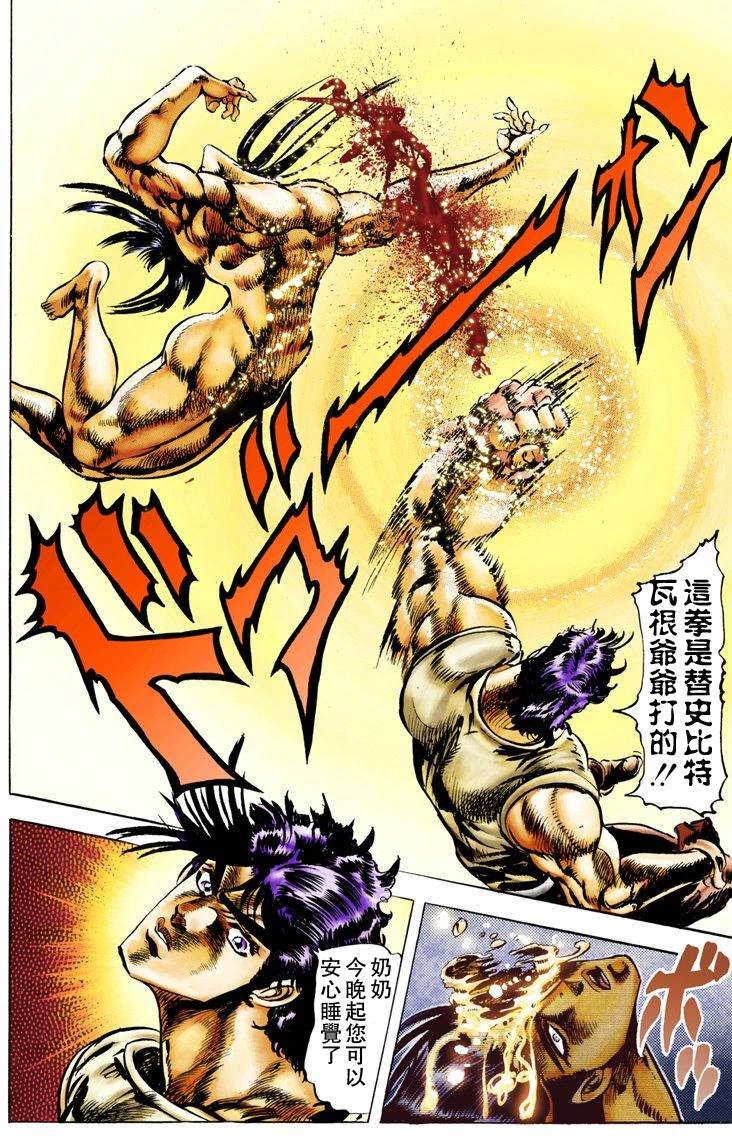 第2部01卷全彩