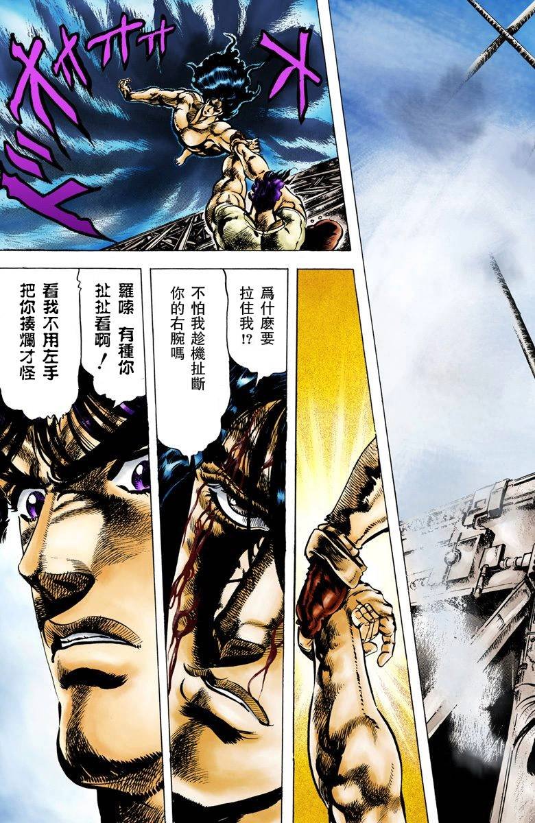第2部01卷全彩