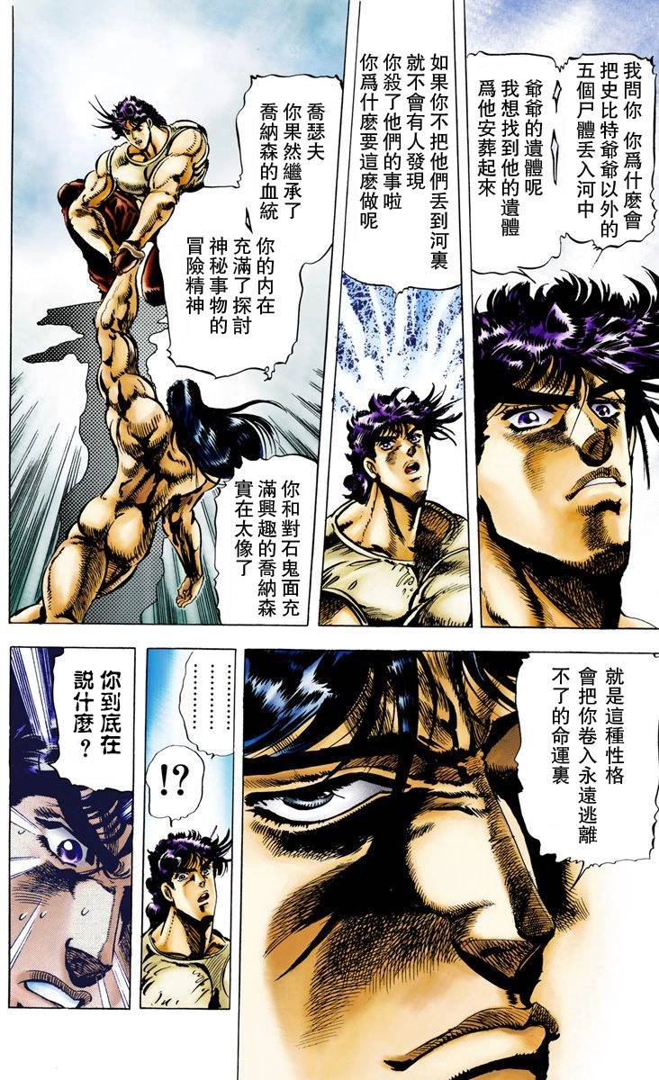 第2部01卷全彩