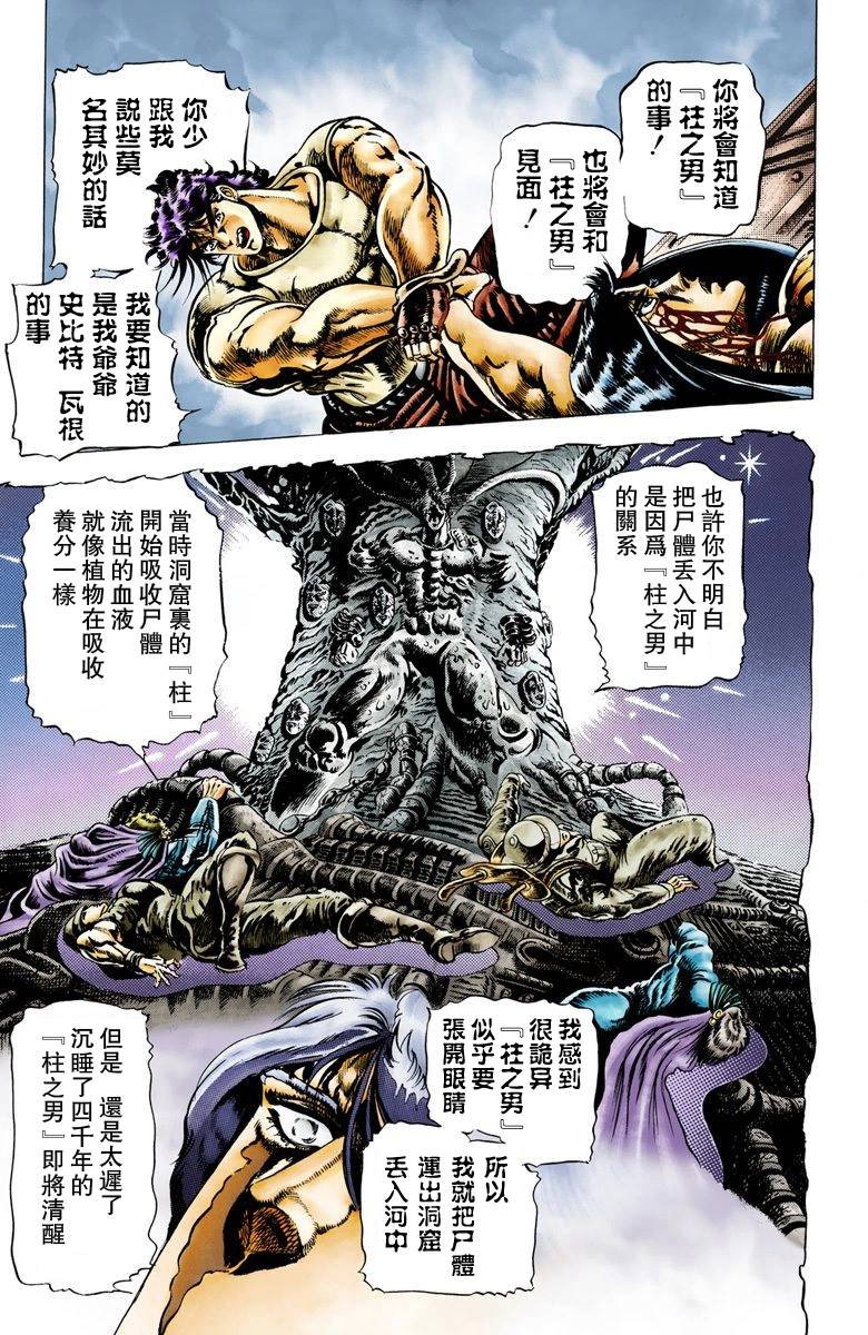 第2部01卷全彩
