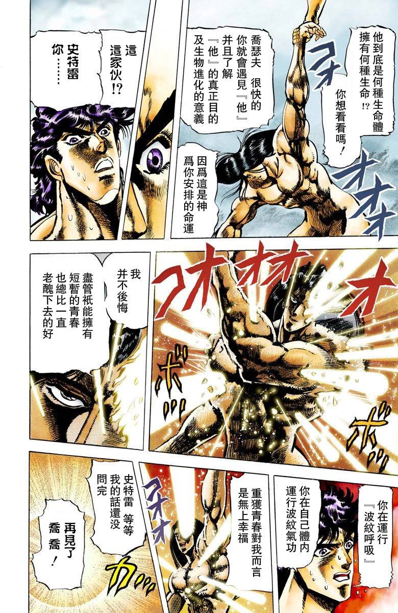 第2部01卷全彩