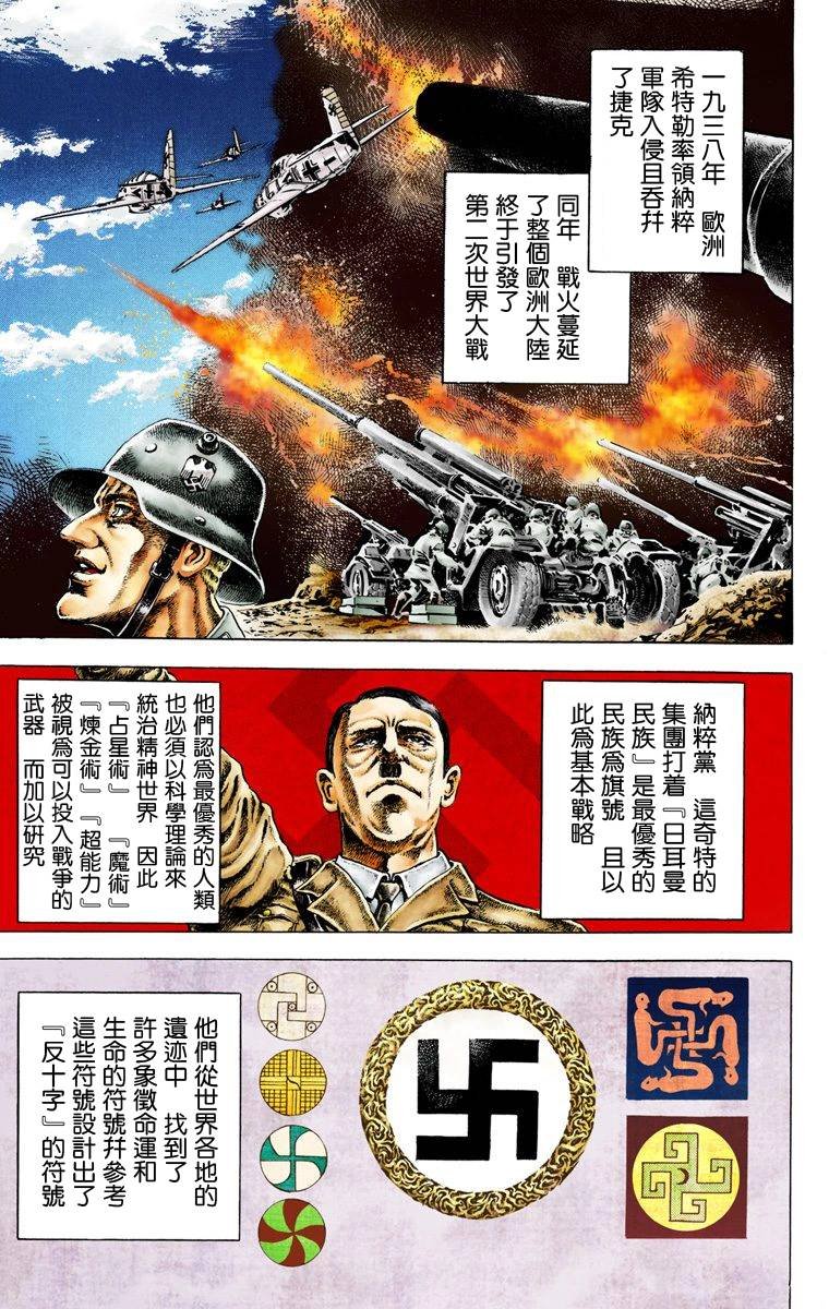 第2部01卷全彩