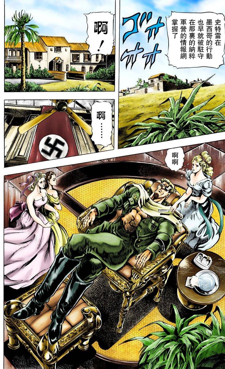 第2部01卷全彩