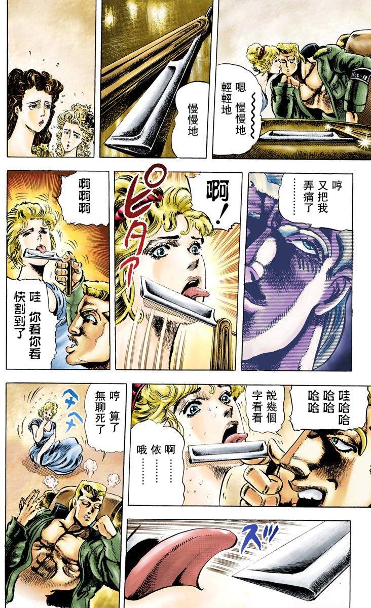第2部01卷全彩