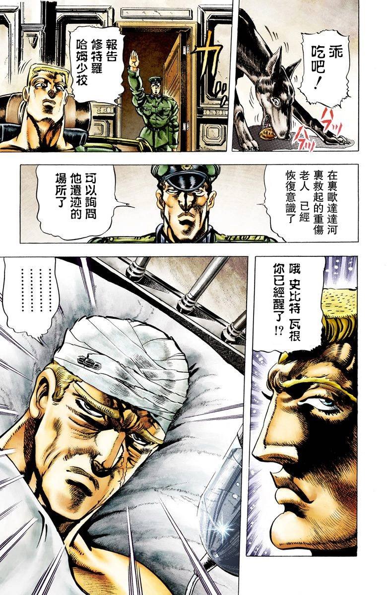 第2部01卷全彩