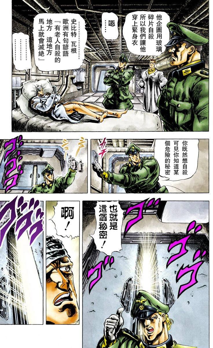 第2部01卷全彩