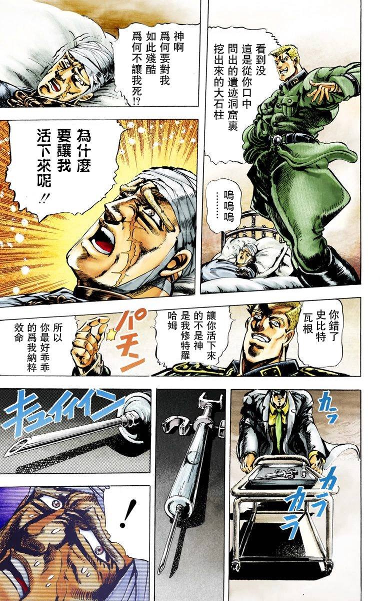 第2部01卷全彩