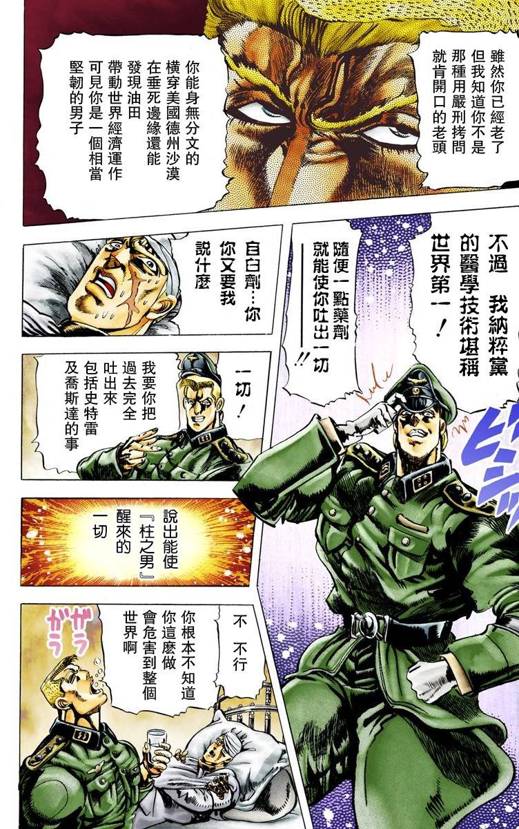 第2部01卷全彩