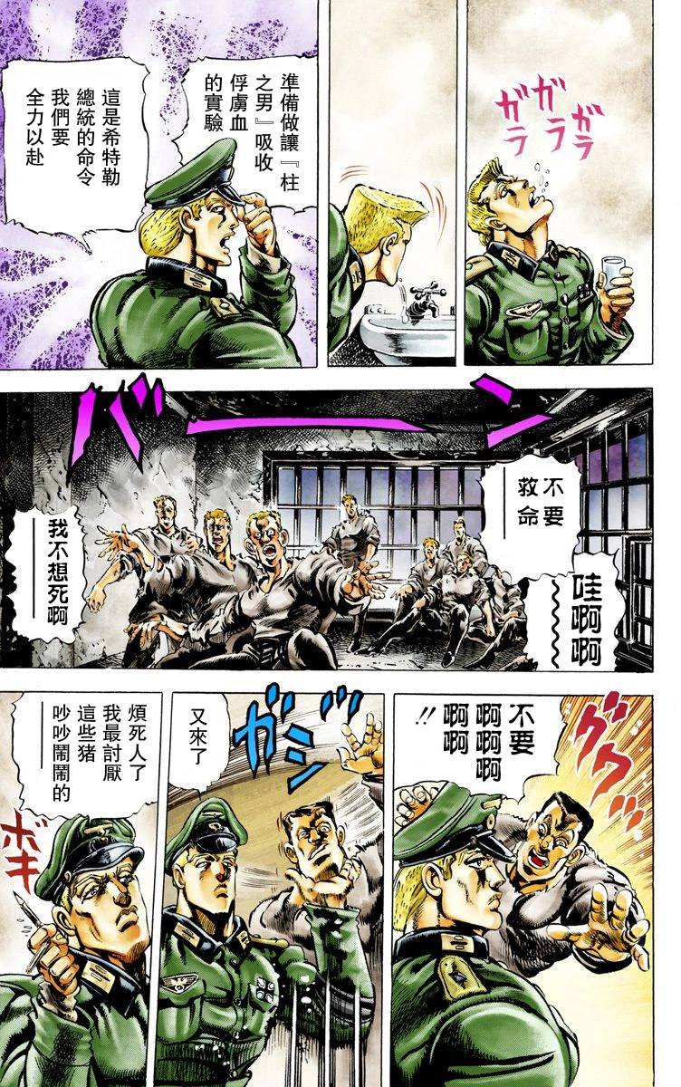 第2部01卷全彩