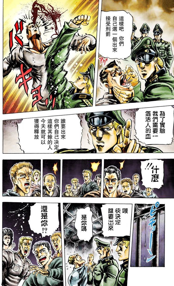 第2部01卷全彩