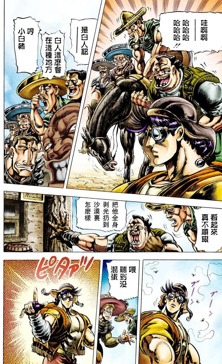 第2部01卷全彩