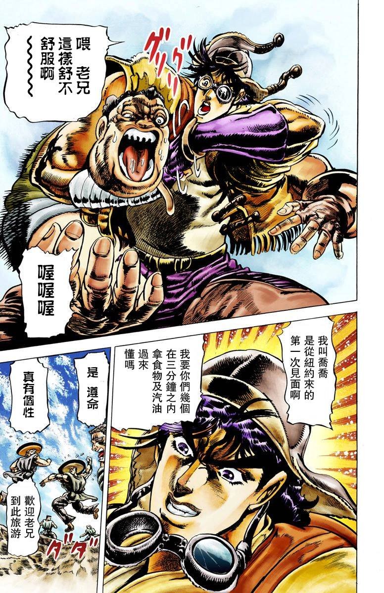 第2部01卷全彩