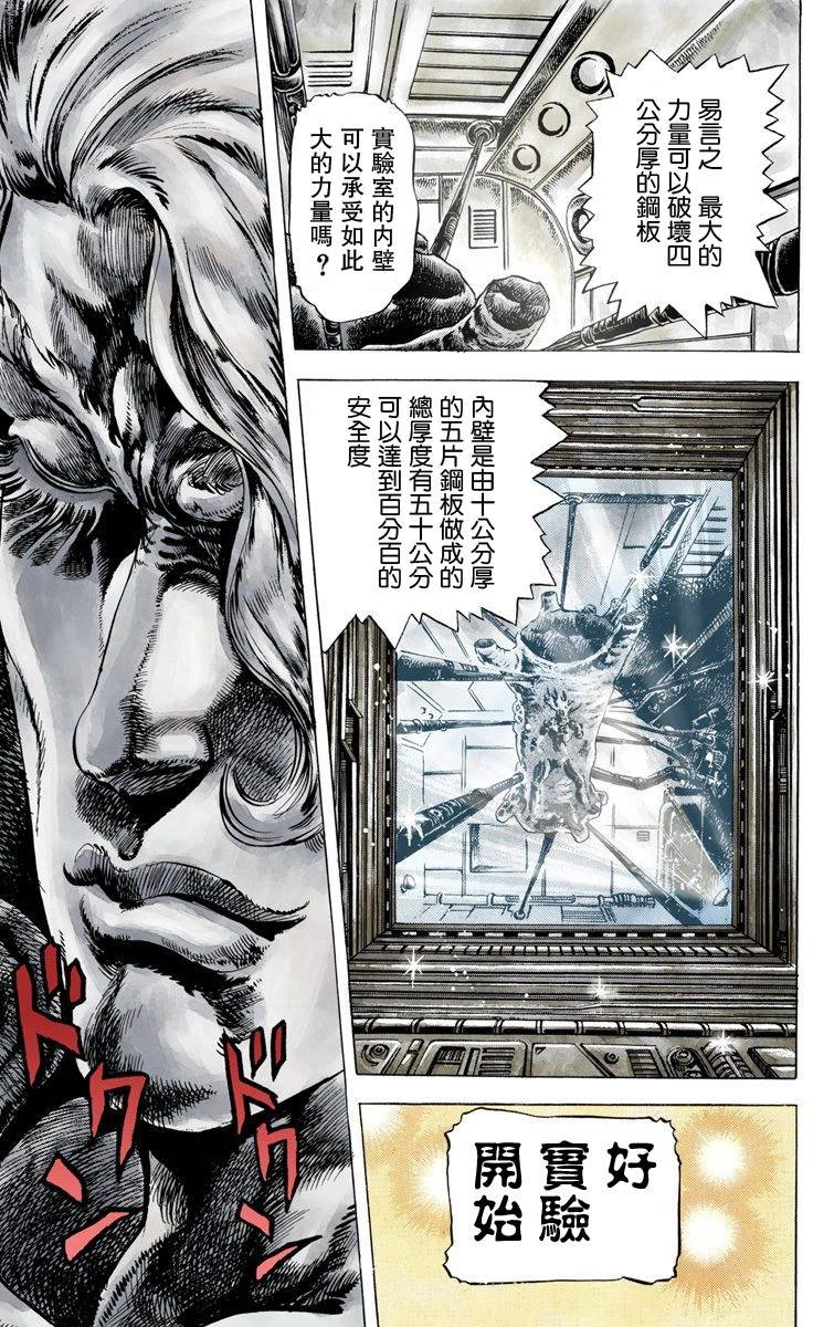 第2部01卷全彩