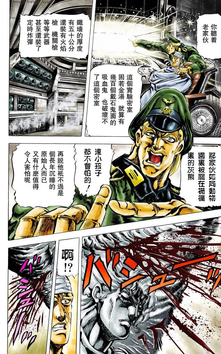 第2部01卷全彩