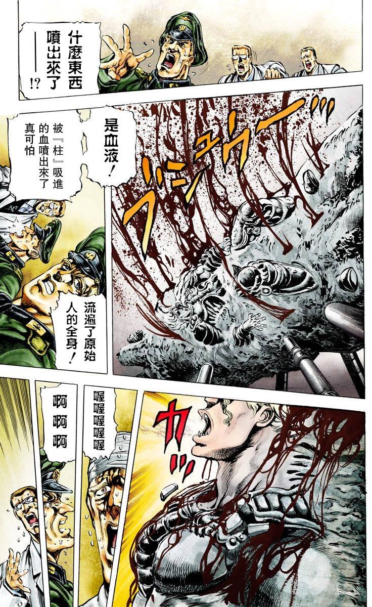 第2部01卷全彩