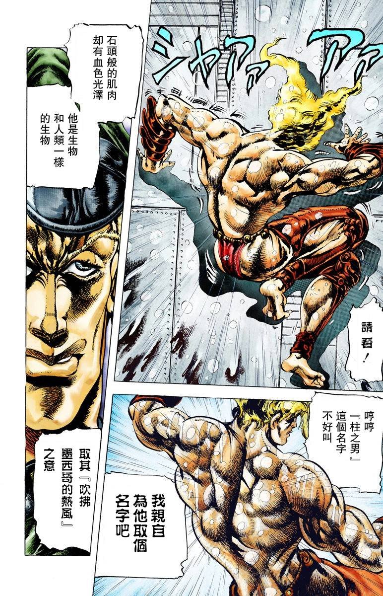 第2部01卷全彩
